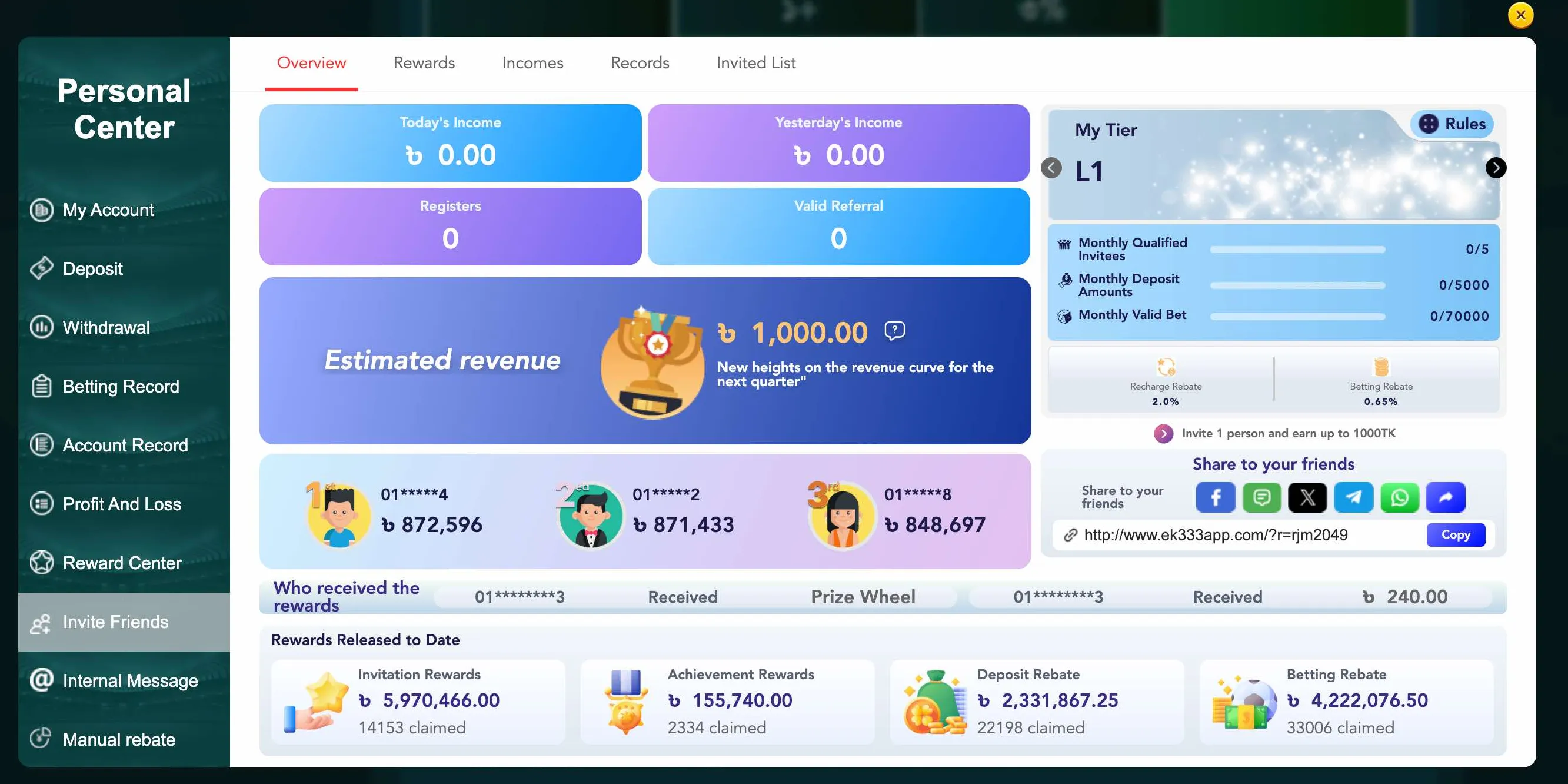 EK333 invite friends rewards